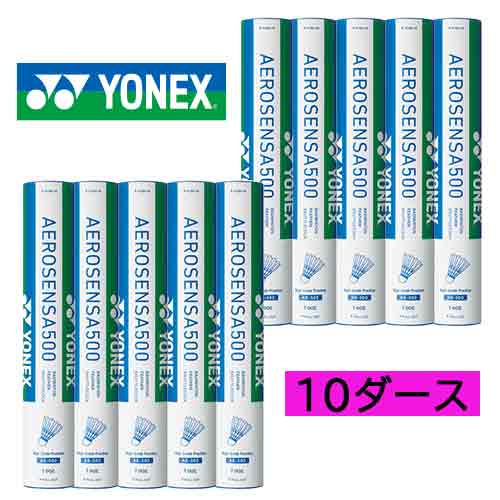 YONEX ヨネックス エアロセンサ500 1本12球入り(10ダース