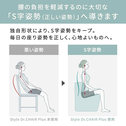 【取り寄せ品】エムティージー MTG スタイルドクターチェアプラス Style Dr.CHAIR Plus レッド 健康 姿勢ケア BS-DP2244F-R ポイント利用 |  | 01