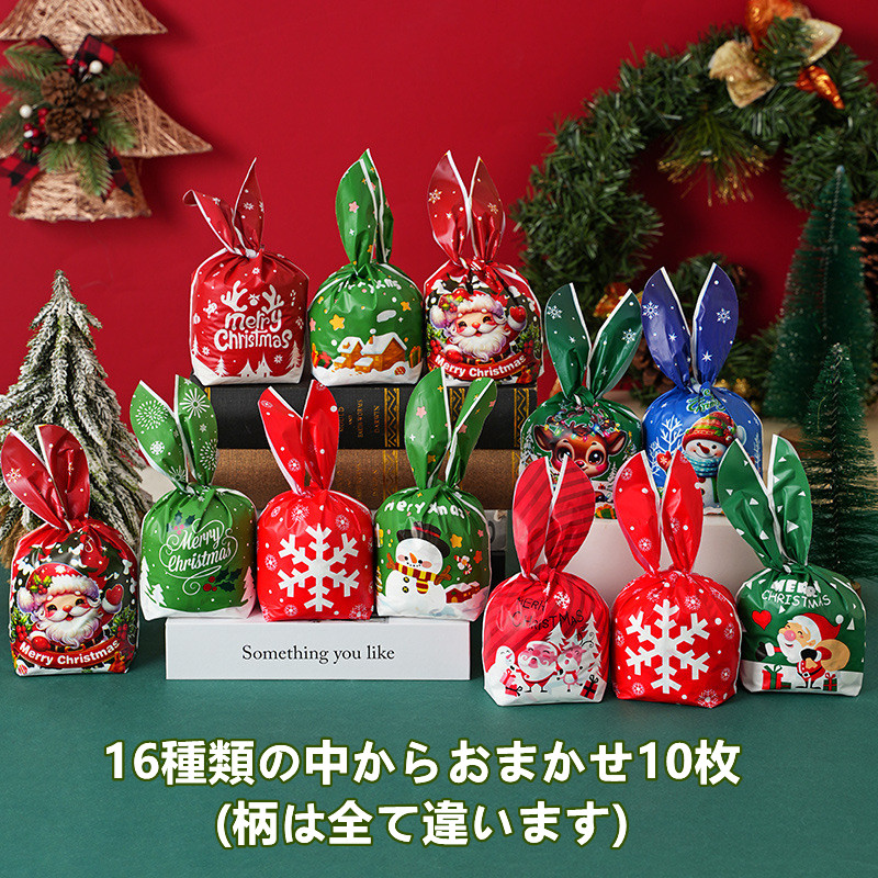 クリスマス ギフト袋 お菓子 お菓子袋 小分け プレゼント うさ耳