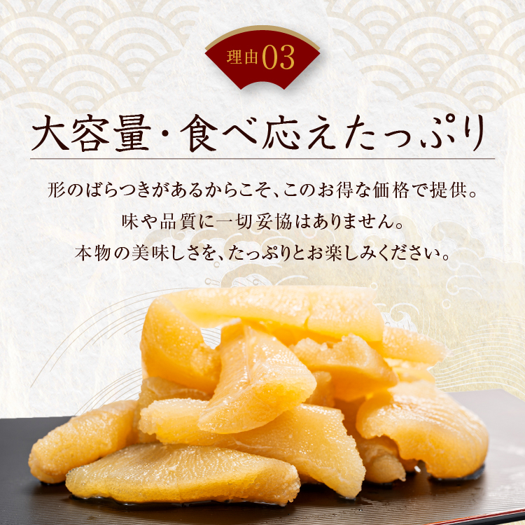 味付け数の子
