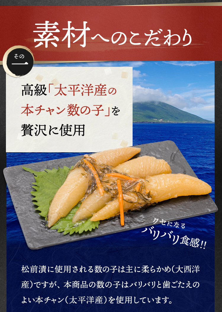 一本羽数の子松前漬 500g 数の子 松前漬1ｐ
