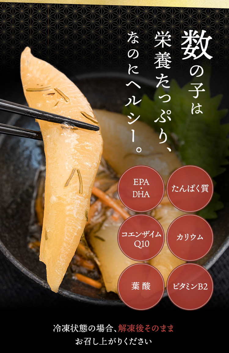 一本羽数の子松前漬 500g 数の子 松前漬1ｐ