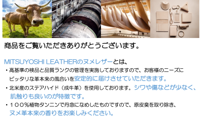 MITSUYOSHI LEATHER SHOP - Yahoo!ショッピング