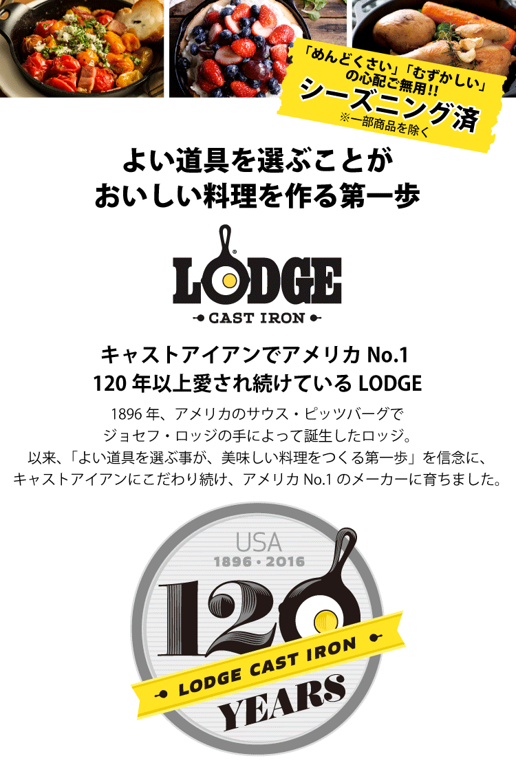 ニッチ・リッチ・キャッチ - ロッジ LODGE（メーカー／その他）｜Yahoo