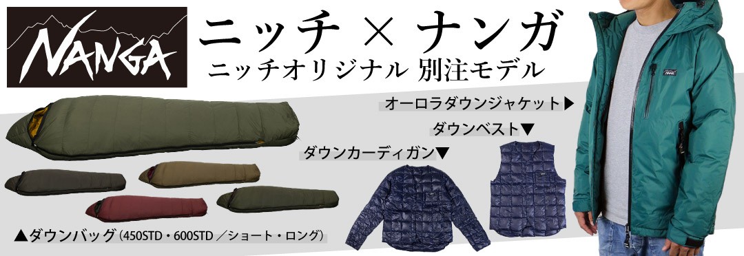 ナンガ×ニッチ オリジナルモデル特集