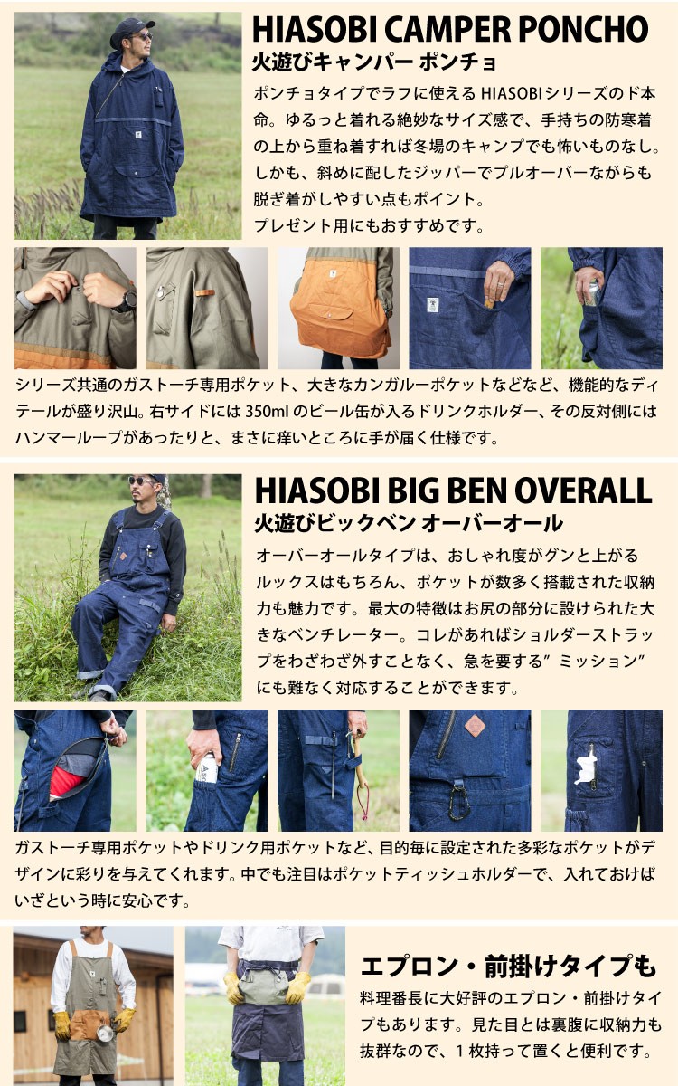grn ポンチョ grn ジーアールエヌ アウトドア outdoor ヒアソビキャンパー