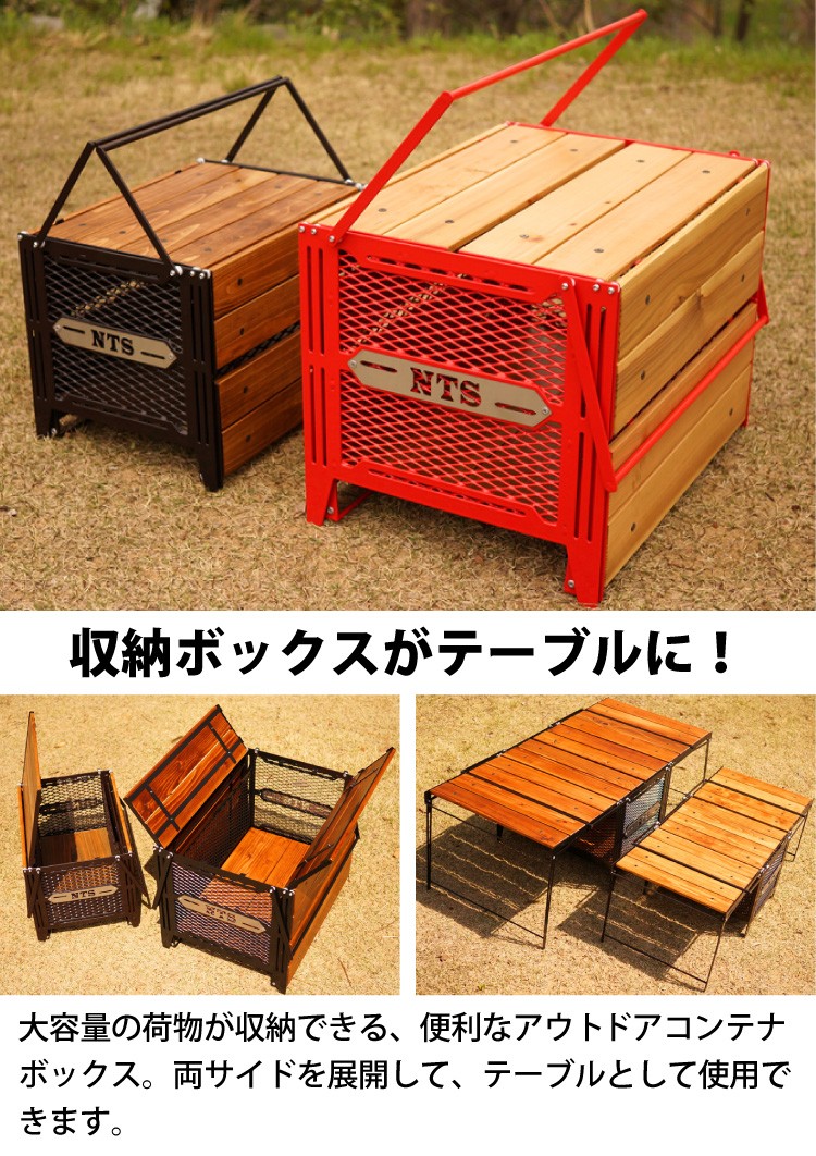 Nature Tones（ネイチャートーンズ） サイドアップボックス＆テーブル