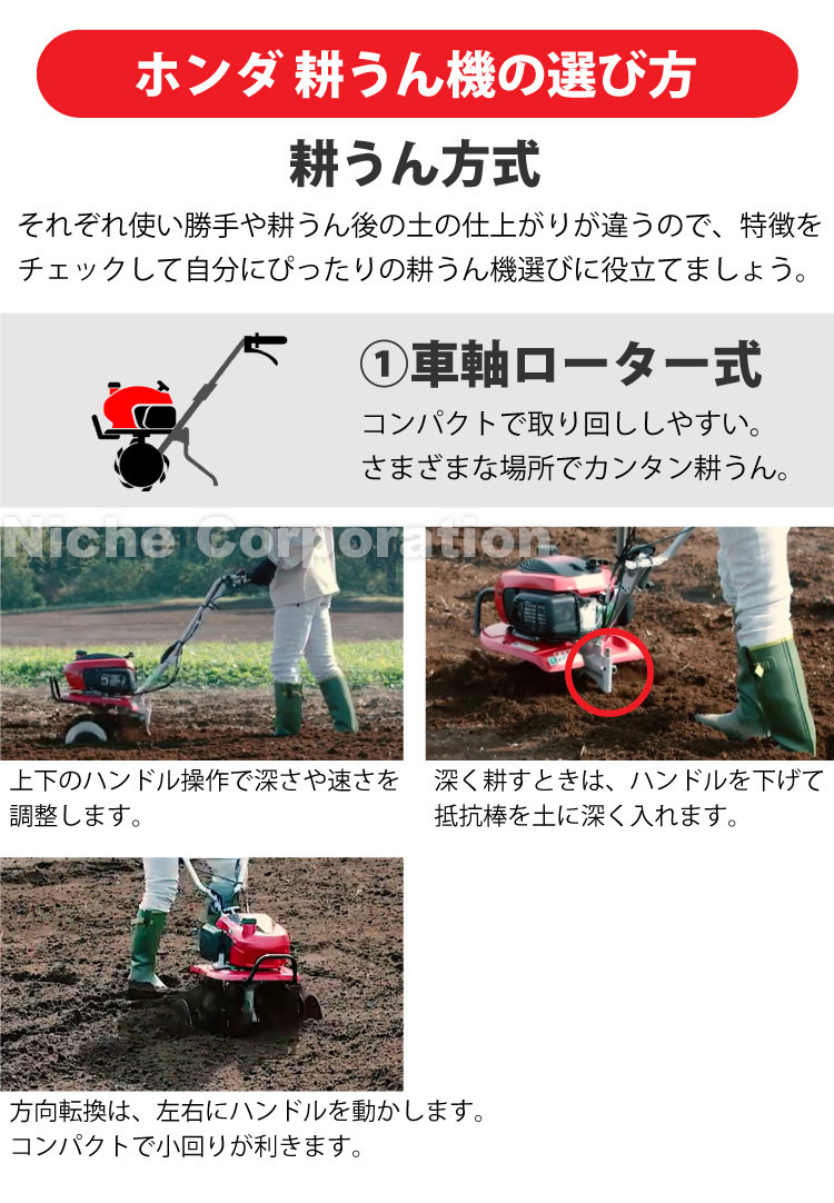 耕運機 分類別 パワーツール 林業用品 ニッチ リッチ キャッチ 通販 Paypayモール 耕運機 分類別 パワーツール 林業用品 ニッチ リッチ キャッチ 通販 Paypayモール
