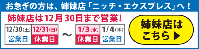 ニッチ・リッチ・キャッチ - Yahoo!ショッピング