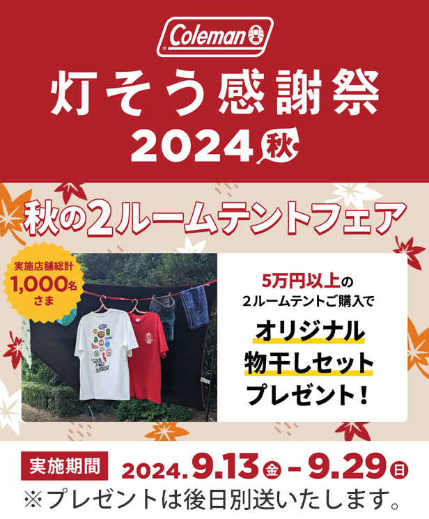 Coleman コールマン タフ2ルーム/3025 グレージュ 2206748 家族
