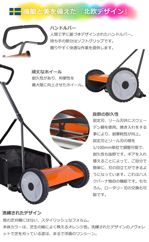 商談完了] 芝刈機 小売 （芝刈り機）ハスクバーナ ノヴォレット540N