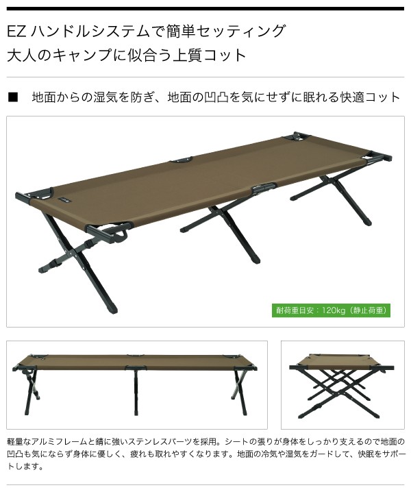 LOGOS（ロゴス） コット グランベーシック EZアッセムコット キャンプ