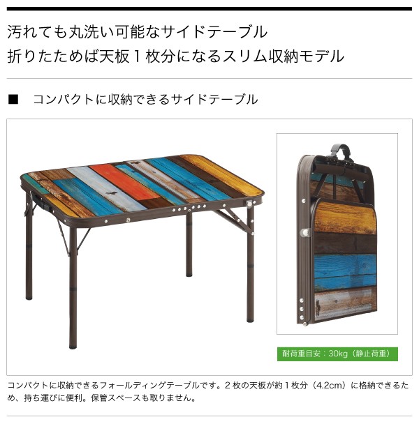 LOGOS ロゴス グランベーシック 丸洗い スリムサイドテーブル LOGOS ロゴス グランベーシック 丸洗い スリムサイドテーブル