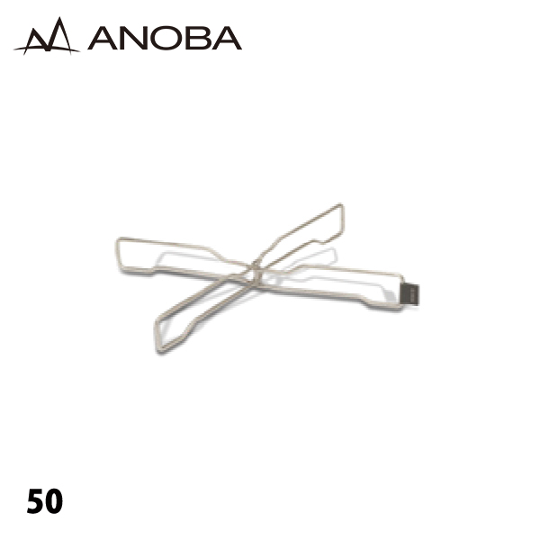 ANOBA(アノバ)  フラットスタンド 50  SUS Ver AN127 収納 シルバー ギアスタンド ストーブスタンド