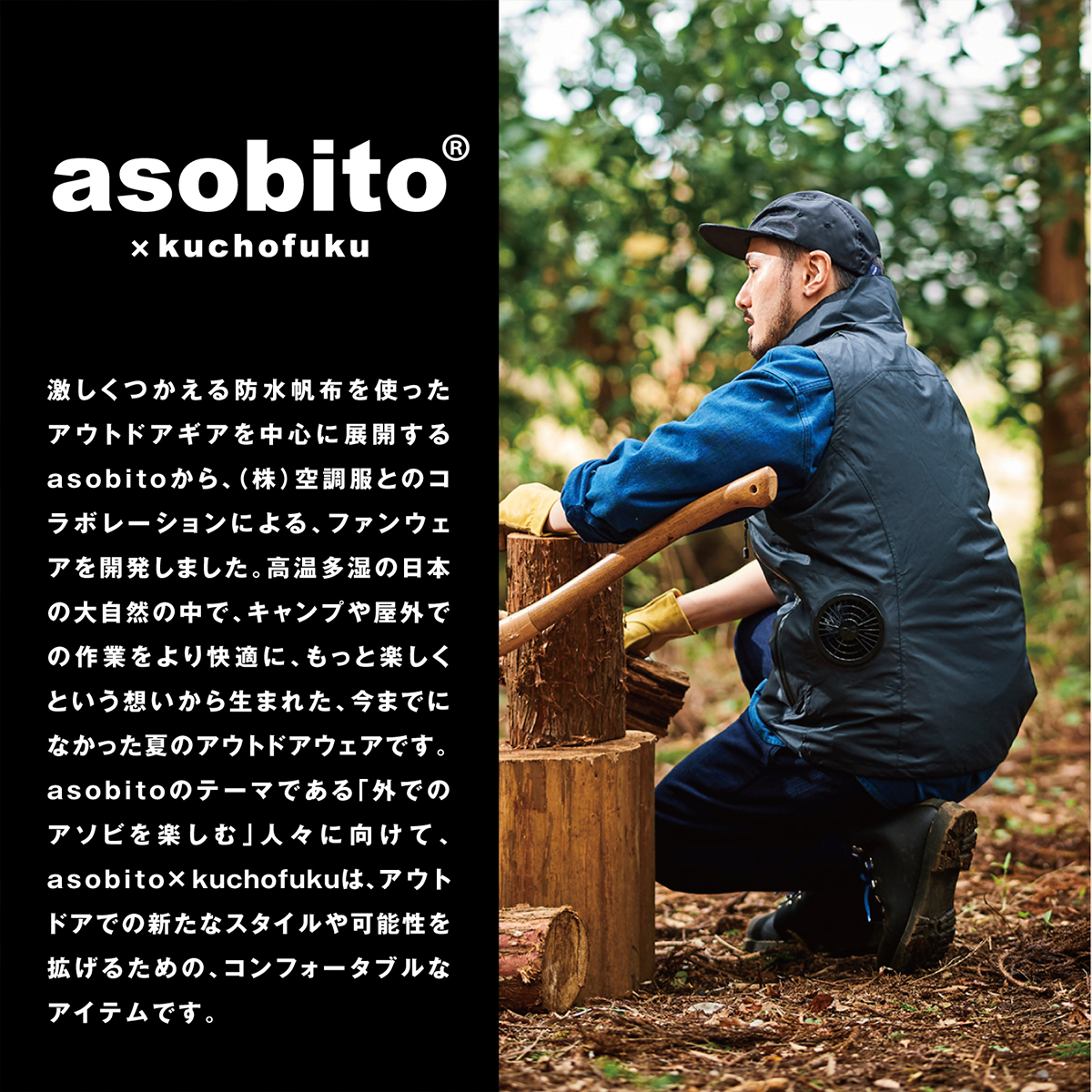 asobito - 【タグ付き新品】アソビト ファンウェア ベスト L ABK-113 空調服 アソビト ファンウェア ベスト M ABK-112 空調服 ファン付き キャンプ