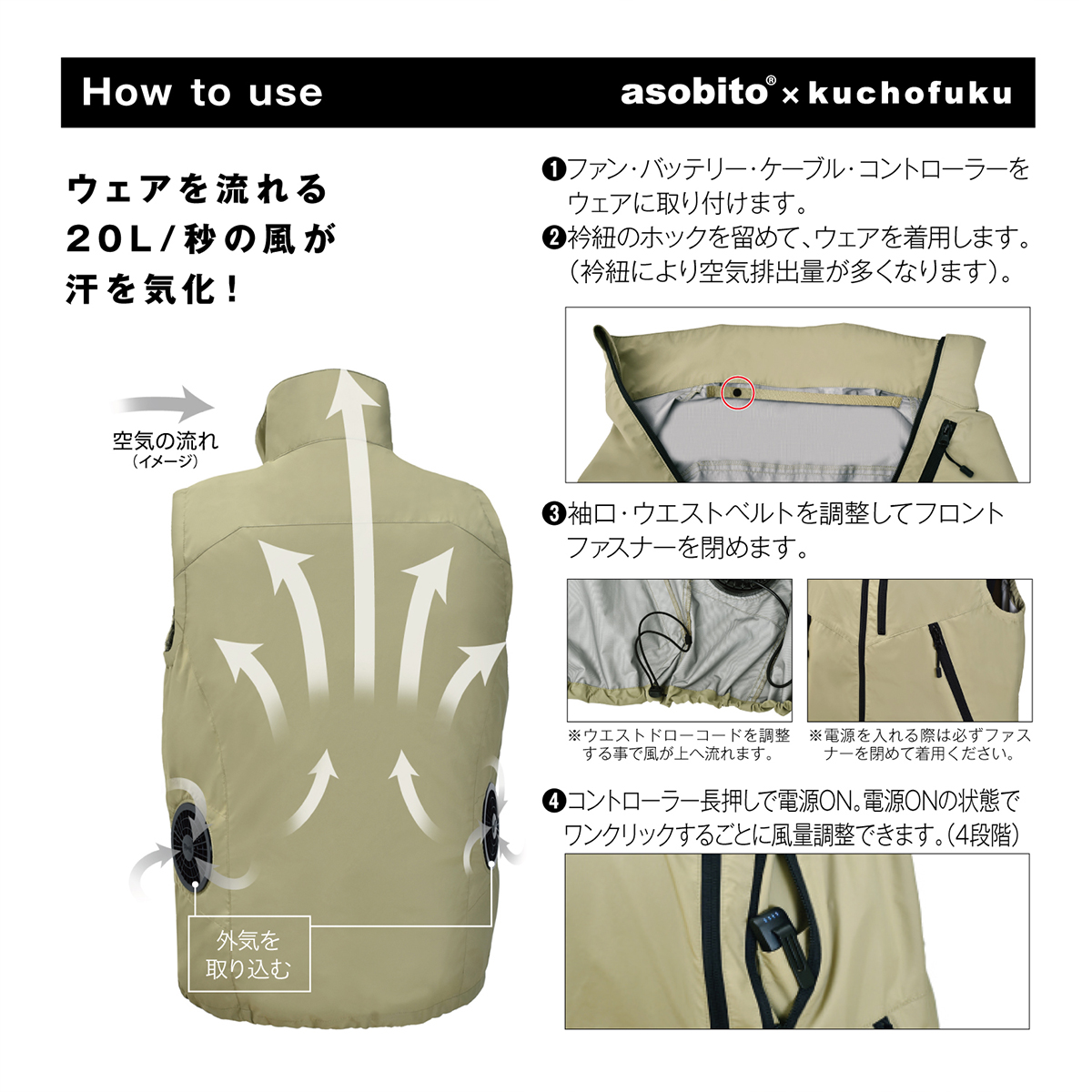 asobito - 【タグ付き新品】アソビト ファンウェア ベスト L ABK-113 空調服 アソビト ファンウェア ベスト M ABK-112 空調服 ファン付き キャンプ
