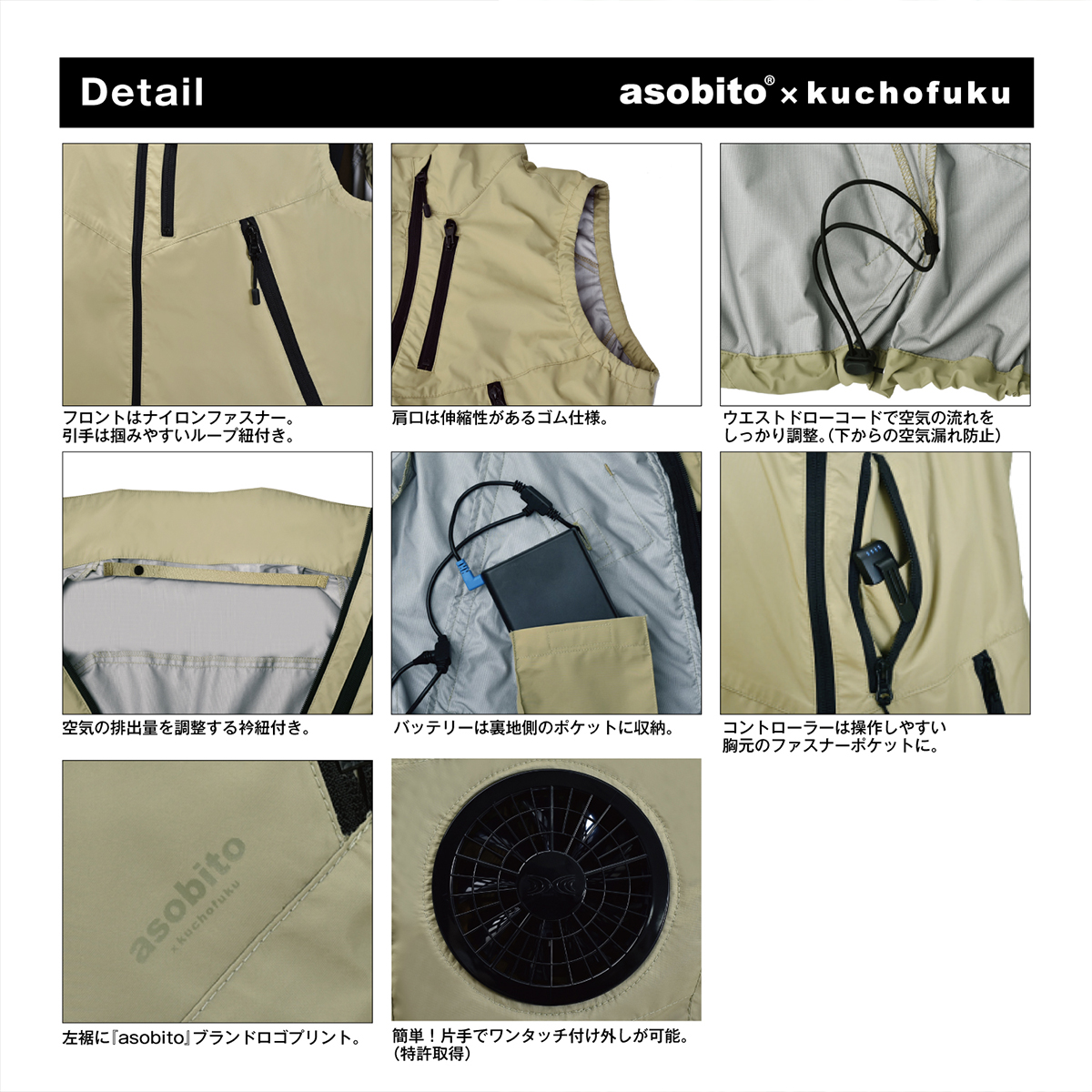 アソビト ファンウェア ベスト M ABK-112 空調服 ファン付き キャンプ