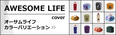 AWESOME LIFE(オーサムライフ) GasCostume ガスカスタム 250 CANVAS