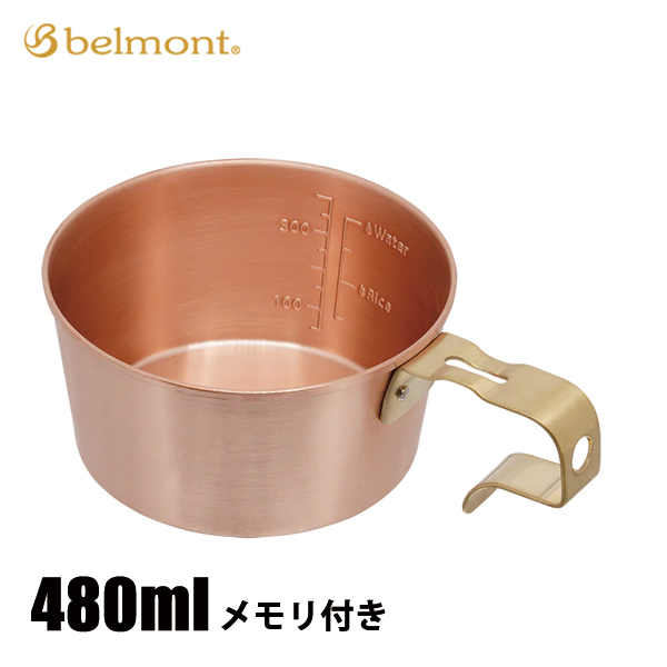 ベルモント  コッパーシェラカップ レスト深型480 メモリ付き BM-521 アウトドア キャンプ 銅 シェラ 目盛り | belmont