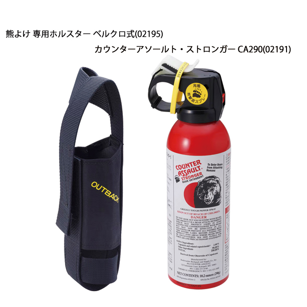 熊スプレー カウンターアソールトのおすすめ人気商品一覧 通販 - Yahoo