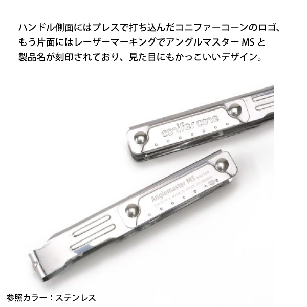 conifer cone(コニファーコーン) アングルマスターMSF フッ素
