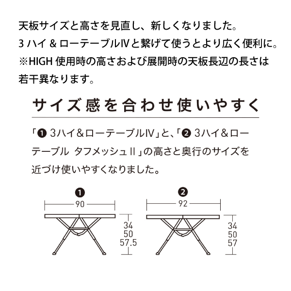 ogawa オガワキャンパル(ogawa) 3ハイ & ローテーブル タフメッシュ II