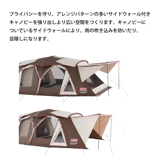 Coleman（コールマン） 4Sワイド2ルームコクーンIII 2000036431 家族