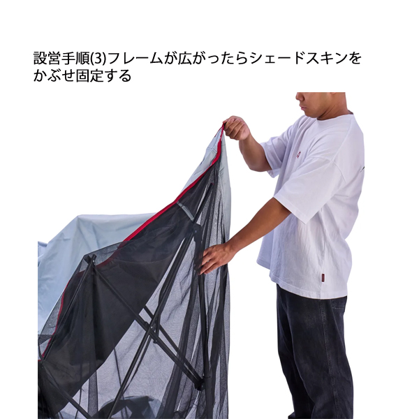 Coleman コールマン インスタントバイザーシェードIII