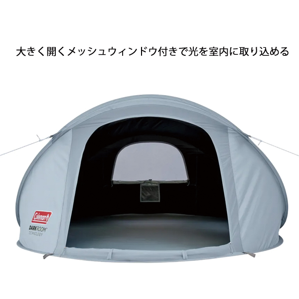 ポップアップメッシュシェルター（Coleman／アウトドア、釣り