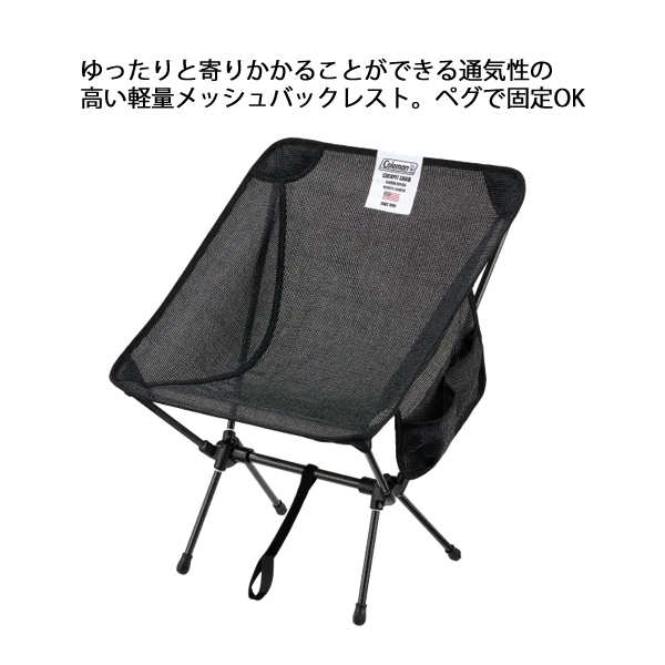 Coleman（コールマン） コックピットチェア カーボンエディション