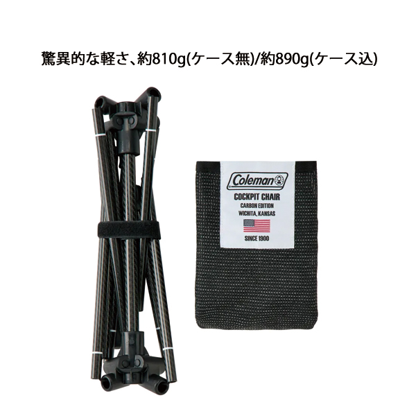 Coleman（コールマン） コックピットチェア カーボンエディション