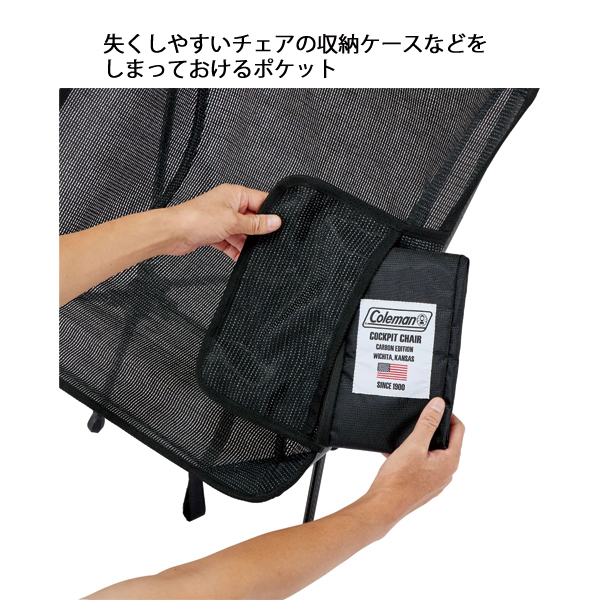 Coleman（コールマン） コックピットチェア カーボンエディション