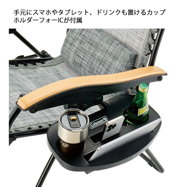 コールマン  インフィニティチェア エアー ヘザーグレー 2219643 アウトドアチェア キャンプチェア イス リクライニング | Coleman | 08