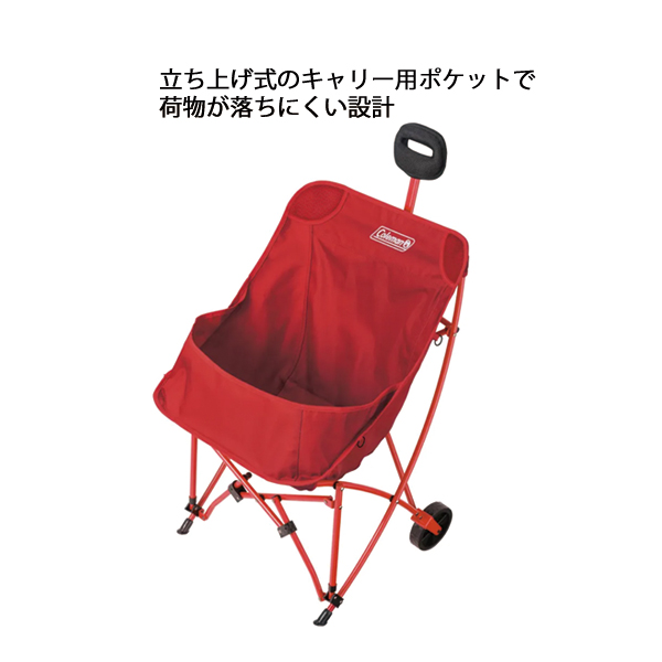 コールマン椅子（色：レッド系）のおすすめ人気商品一覧 通販 - Yahoo