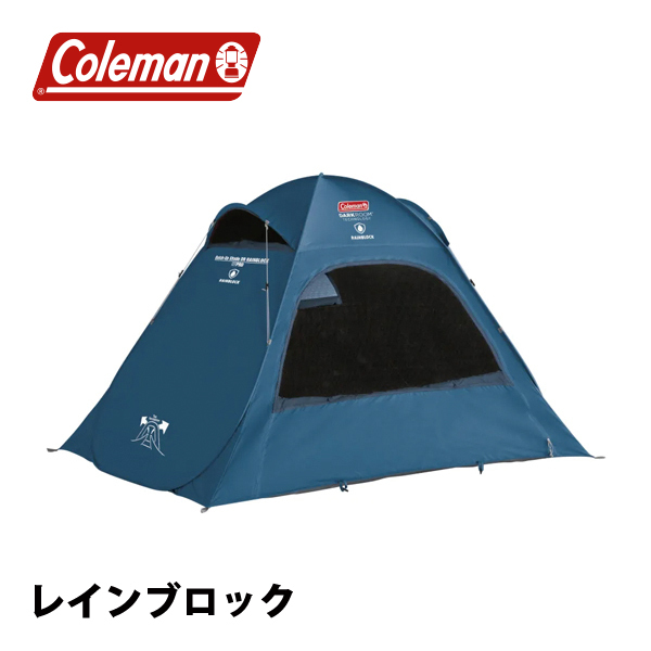 コールマン　アジャスタブルシェードシェルター　タープ　テント アジャスタブルシェードシェルター | コールマン｜Coleman