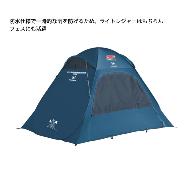 Coleman（コールマン） クイックアップシェード DR レインブロック