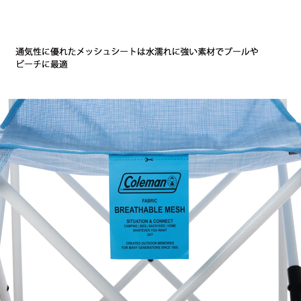 Coleman（コールマン） ファンチェアメッシュ 2238335 アウトドア