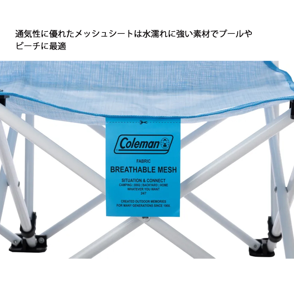 Coleman（コールマン） ファンチェアダブルメッシュ 2238344