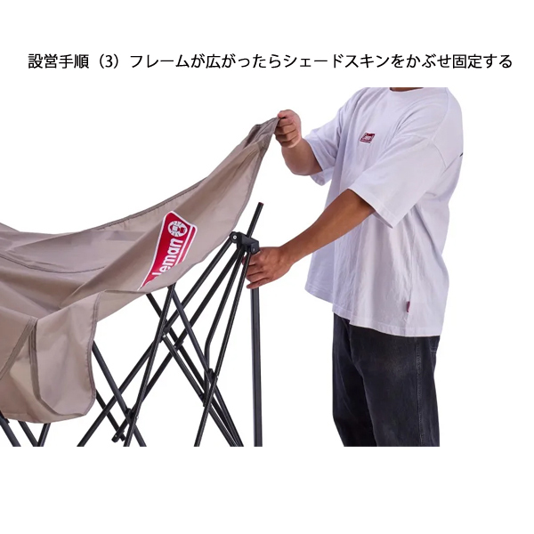 Coleman（コールマン） インスタントバイザーシェードIV M 2243955