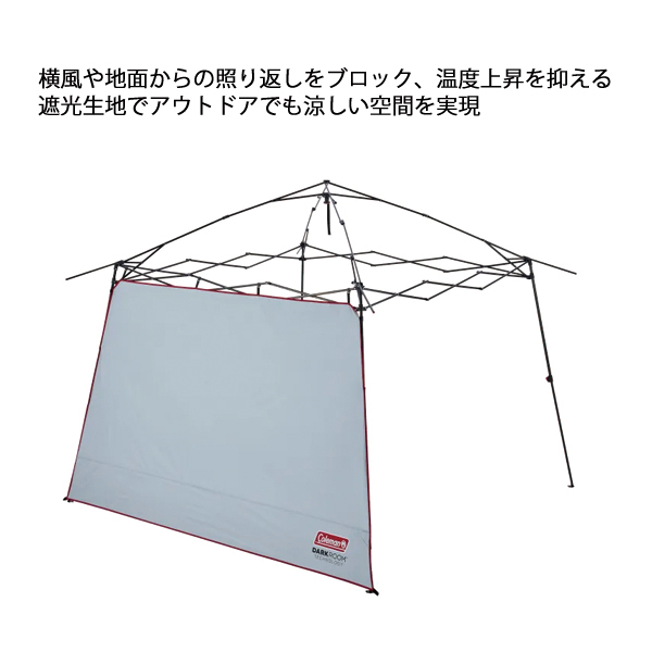 コールマン  インスタントバイザーシェードIII L DR & フルフラップ セット  アウトドア キャンプ 日よけ キャンプ用品 シェード サイドウォール | Coleman | 11