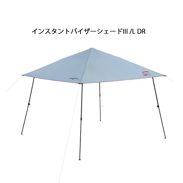 コールマン  インスタントバイザーシェードIII L DR & フルフラップ セット  アウトドア キャンプ 日よけ キャンプ用品 シェード サイドウォール | Coleman | 02