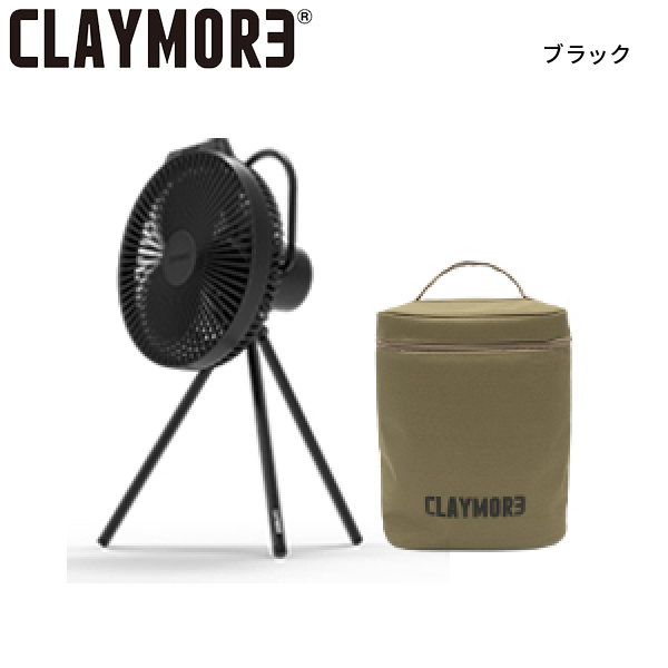 クレイモア 扇風機 FAN V1040 ファン ブイ 1040 CLAYMORE CLFN-GL-V1040 アウトドア サーキュレーター キャンプ 充電式 携帯 |  | 01