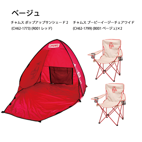 CHUMSチャムス ポップアップテント カーキKhaki/Grayキャンプ運動会 Booby Cabin Tent T/C5 | テント | CHUMS | CHUMS(チャムス