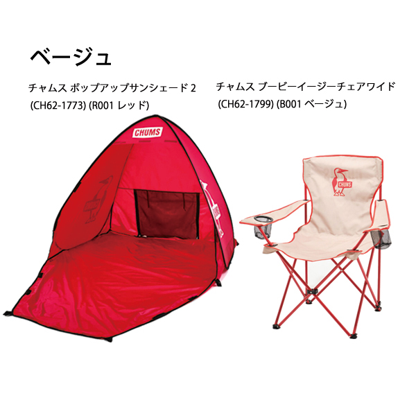 ワンタッチテント（CHUMS）のおすすめ人気商品一覧 通販 - Yahoo