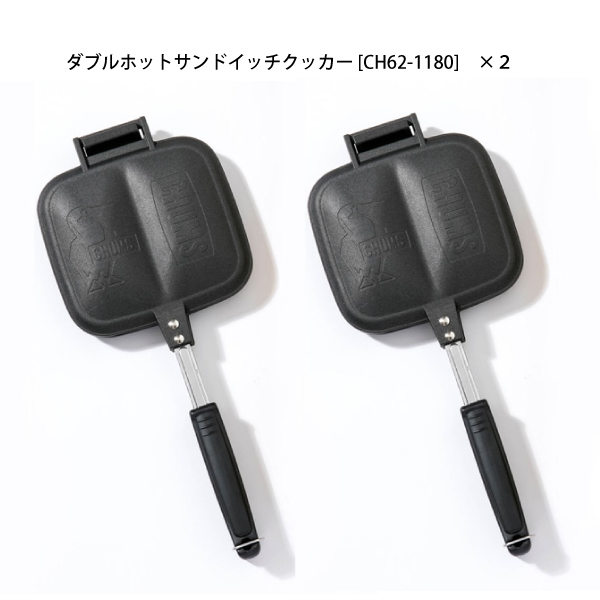 CHUMS（チャムス） ダブルホットサンドイッチクッカー 2点セット
