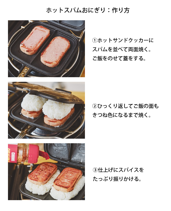 CHUMS（チャムス） ダブルホットサンドイッチクッカー 2点セット