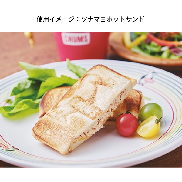 CHUMS（チャムス） ダブルホットサンドイッチクッカー 2点セット