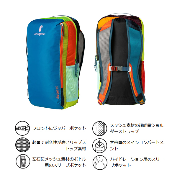 コトパクシ バタック 16L バックパック デルディア 420017 アウトドア