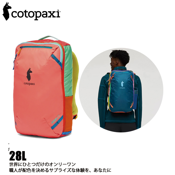 Cotopaxi 28L トラベルパック デルディア 420231 コトパクシ アルパ 28L トラベルパック デルディア 420231 アウトドア