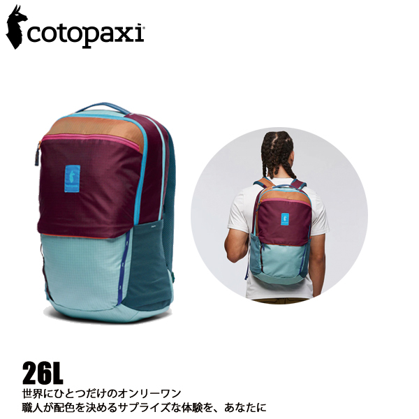 コトパクシ  アルパ 26L デイパック デルディア 420313 アウトドア リュックサック バックパック リュック ザック バッグ